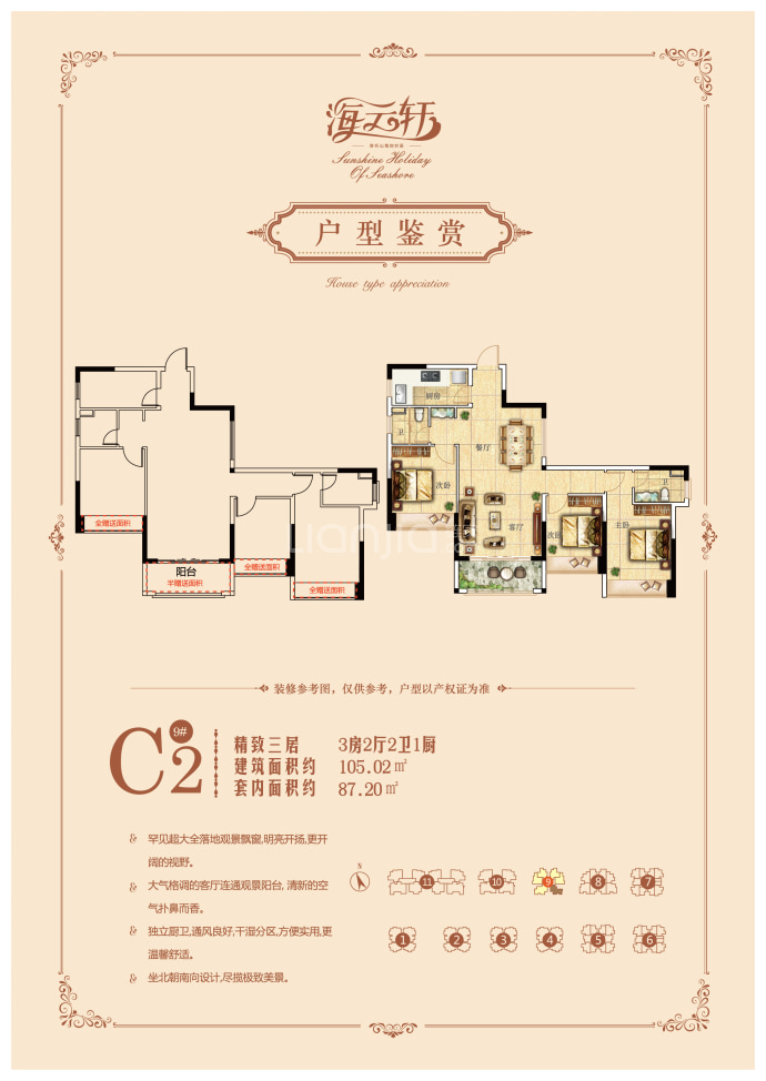 海云轩--建面 105.02m²