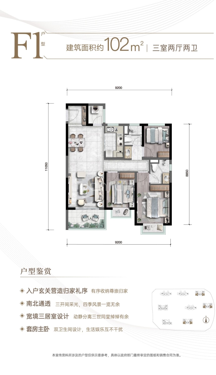 保利城--建面 102m²