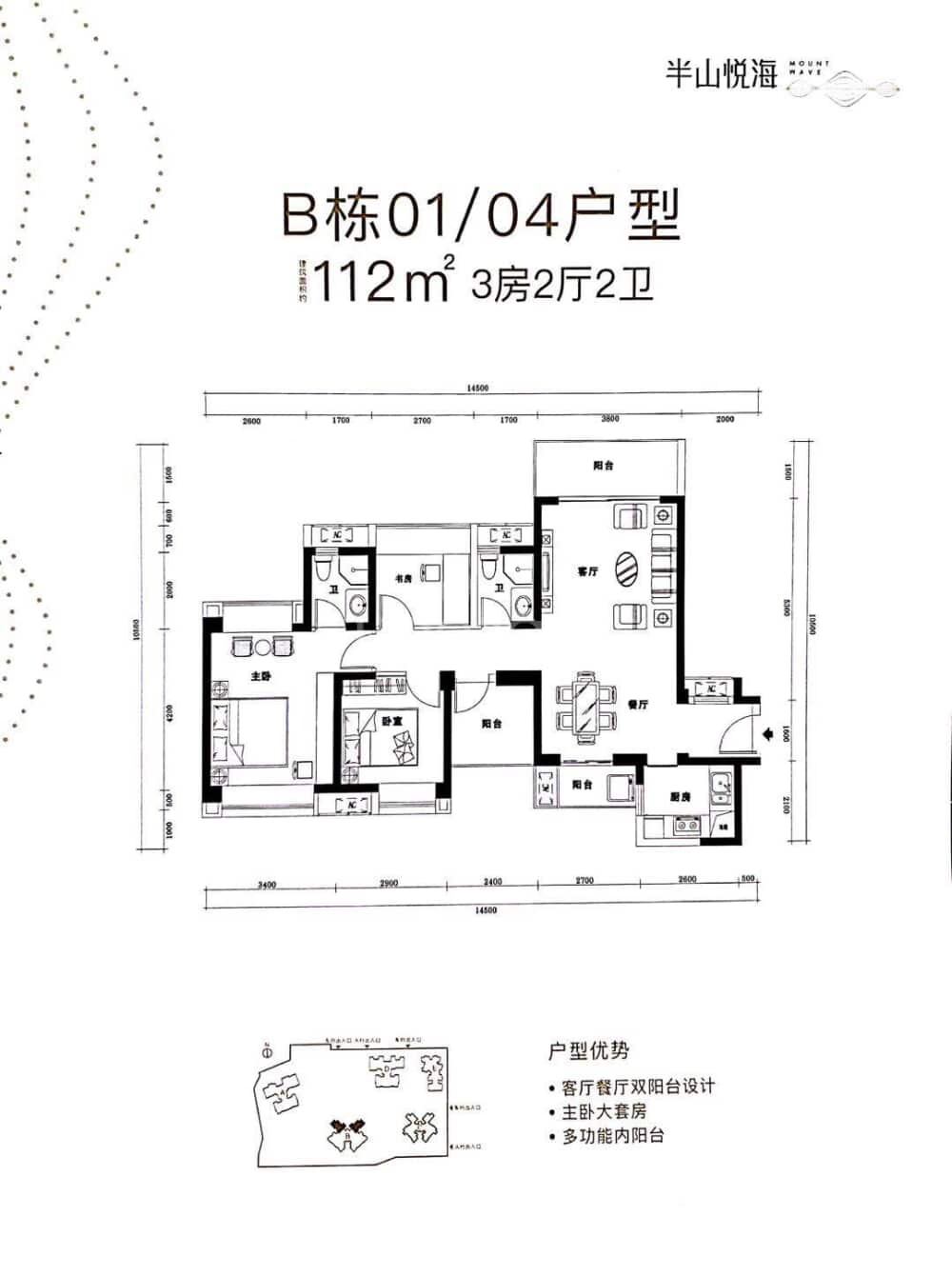 半山悦海花园