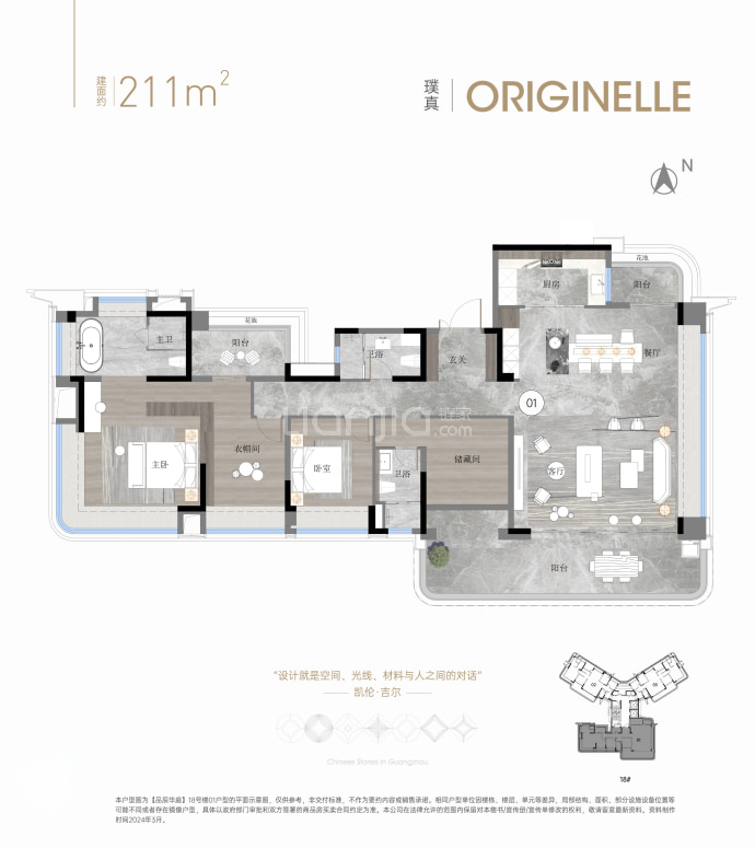 琶洲南TOD--建面 211m²