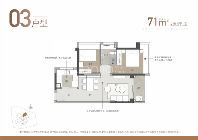 景勋天著--建面 71m²