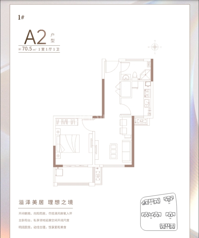 溢泽华庭二期--建面 70.5m²