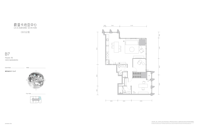 蔚蓝卡地亚中心CEO公馆--建面 139m²