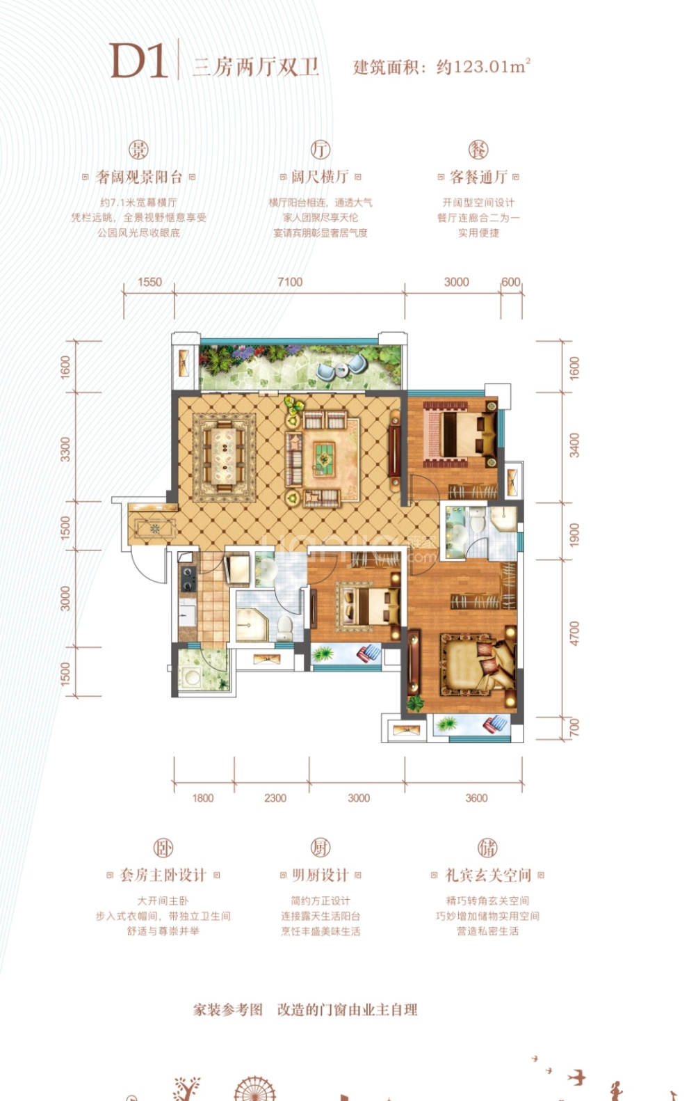 锦利中心户型图图片