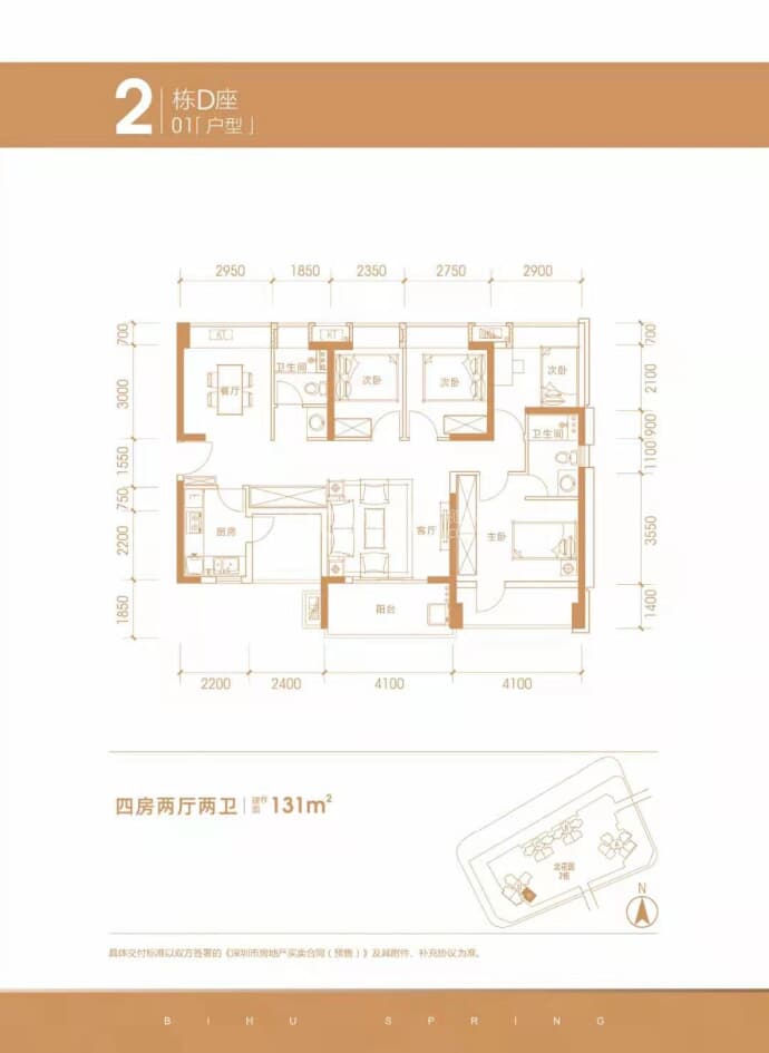 碧湖春天--建面 131m²