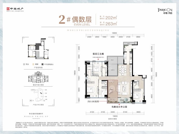 中海天钻4室3厅4卫户型图