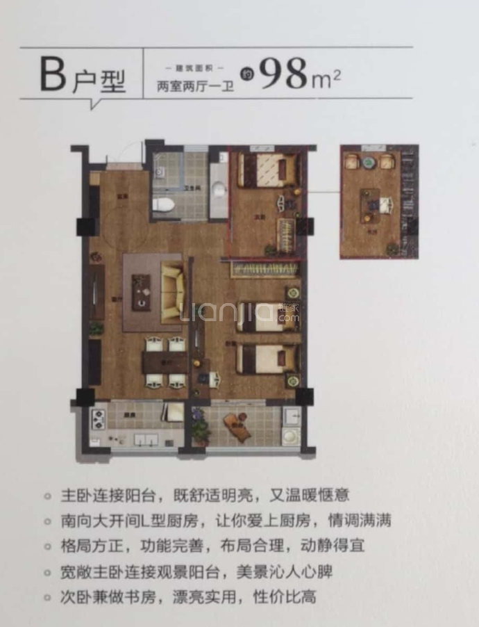 耘林生命公寓·吾乐雅苑--建面 98m²