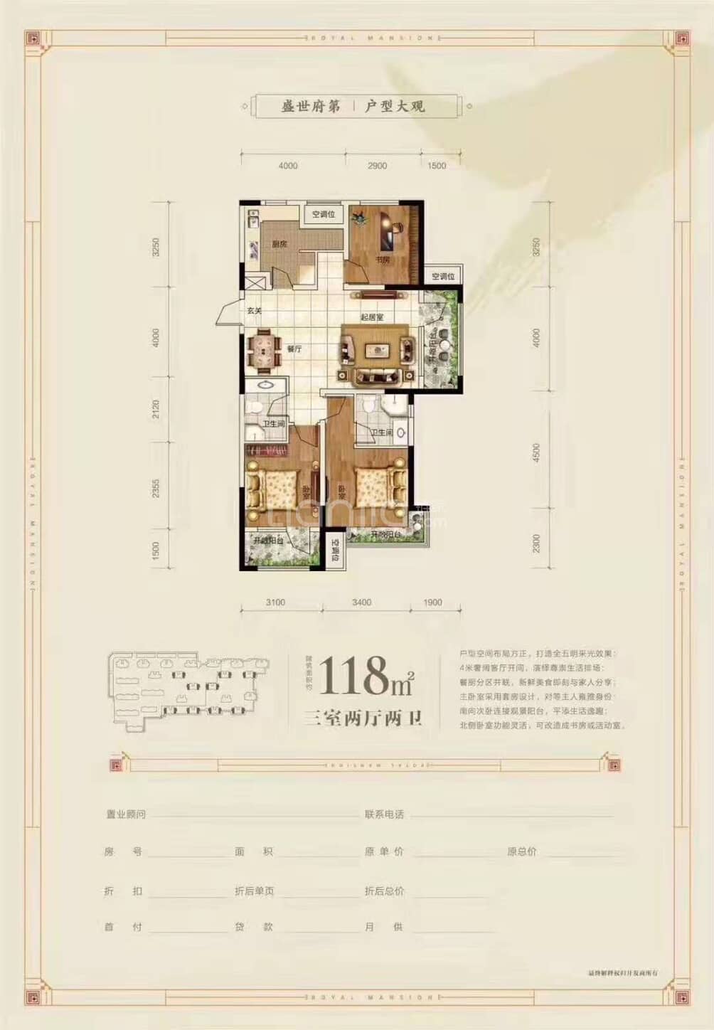 富力盛悦府户型图(链家网)