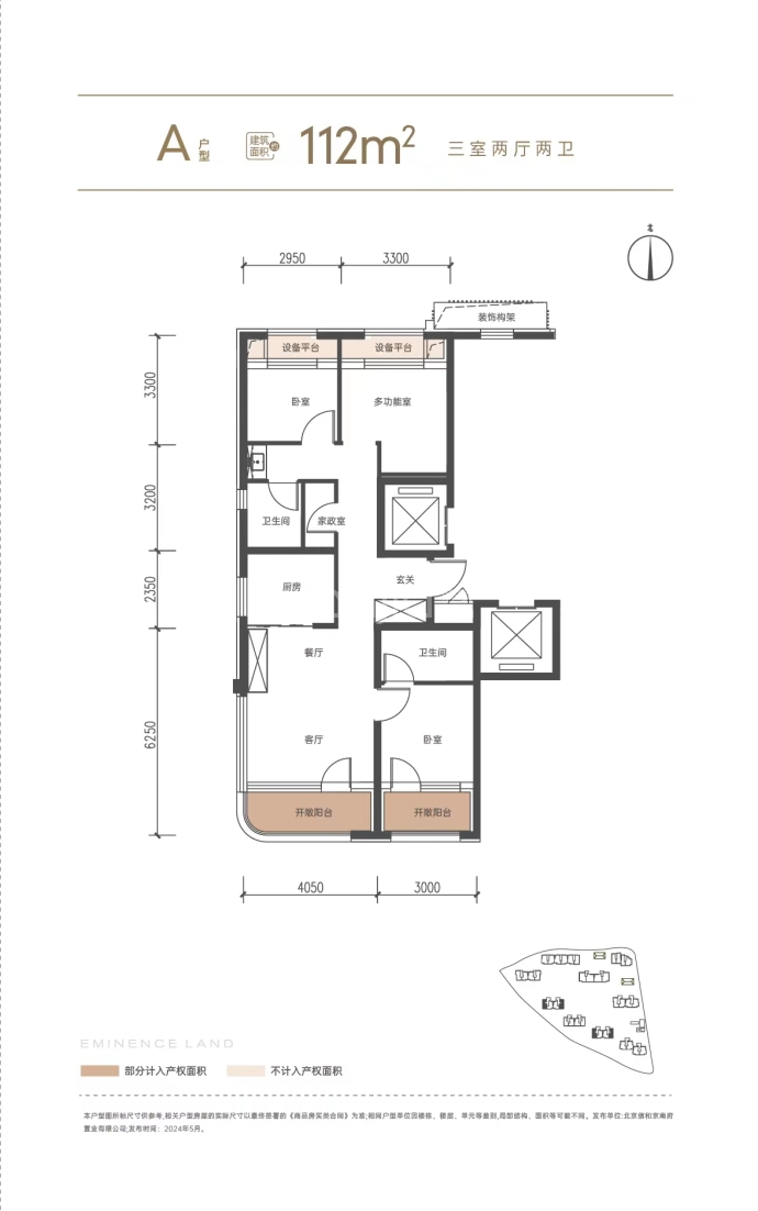 中建和颂九里--建面 112m²