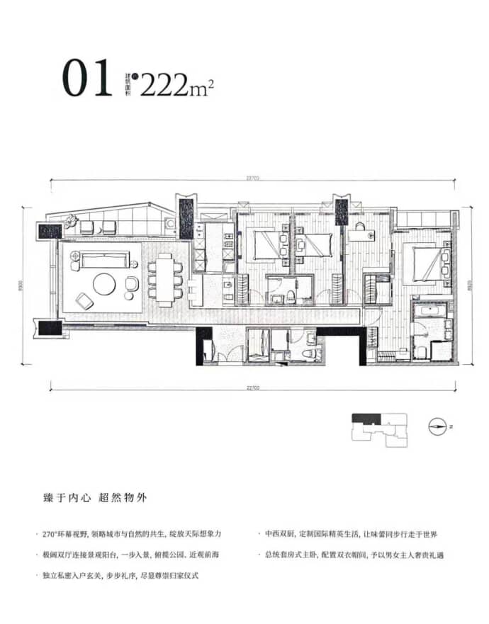 合景同创·臻林天汇--建面 222m²