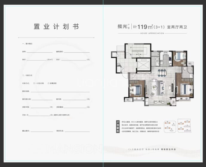 大华公园荟--建面 119m²