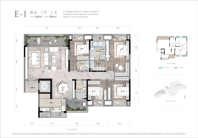 金融街嘉粼融府--套内 160m²