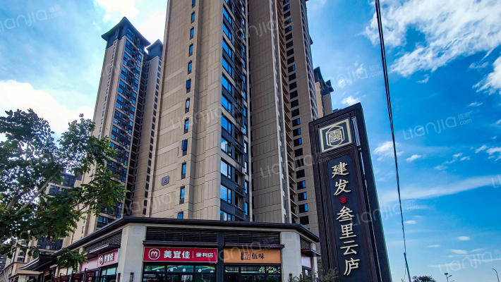 建发叁里云庐外景图