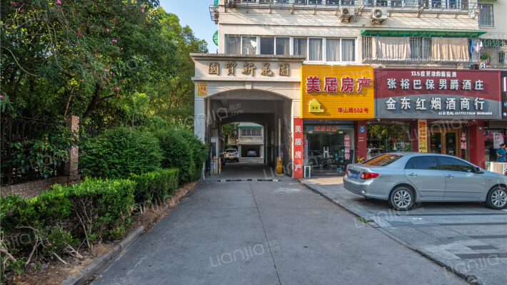 国贸新花园外景图