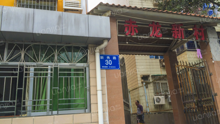 赤龙新村外景图