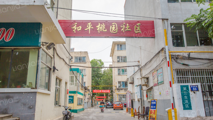 和平桃园社区外景图