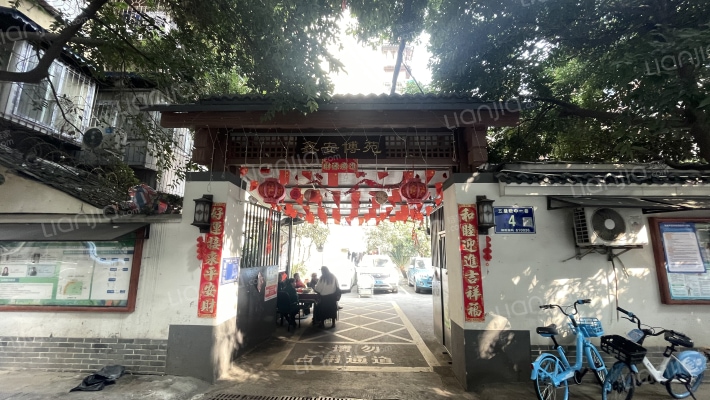 外化成五里墩中一巷4号院外景图