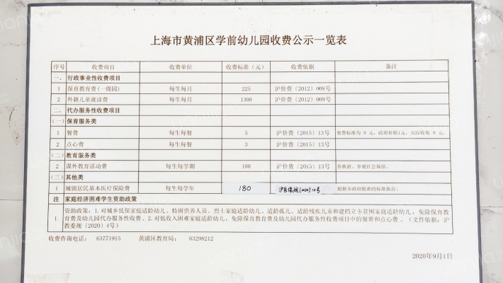 西凌新邨外景图
