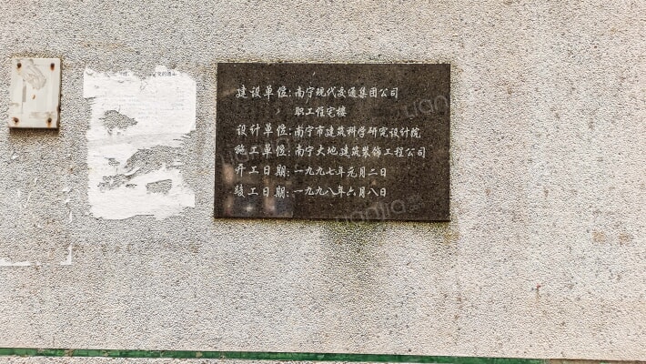 北大客运中心宿舍外景图