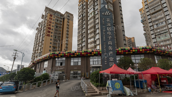 花溪区电子商务产业园外景图