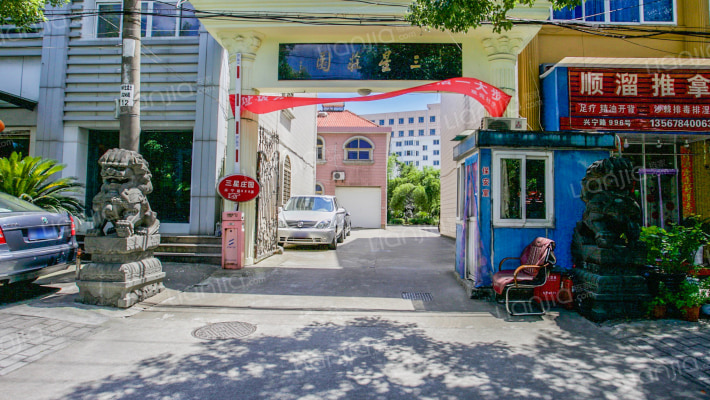 三星庄园外景图