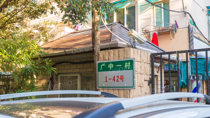 广中一村外景图