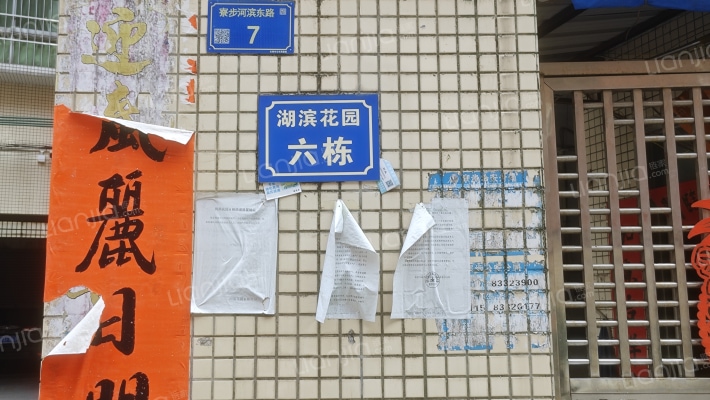 湖滨花园外景图