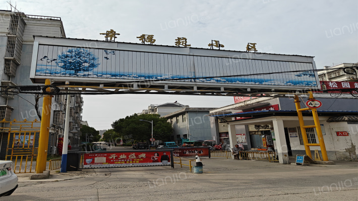 幸福苑小区外景图