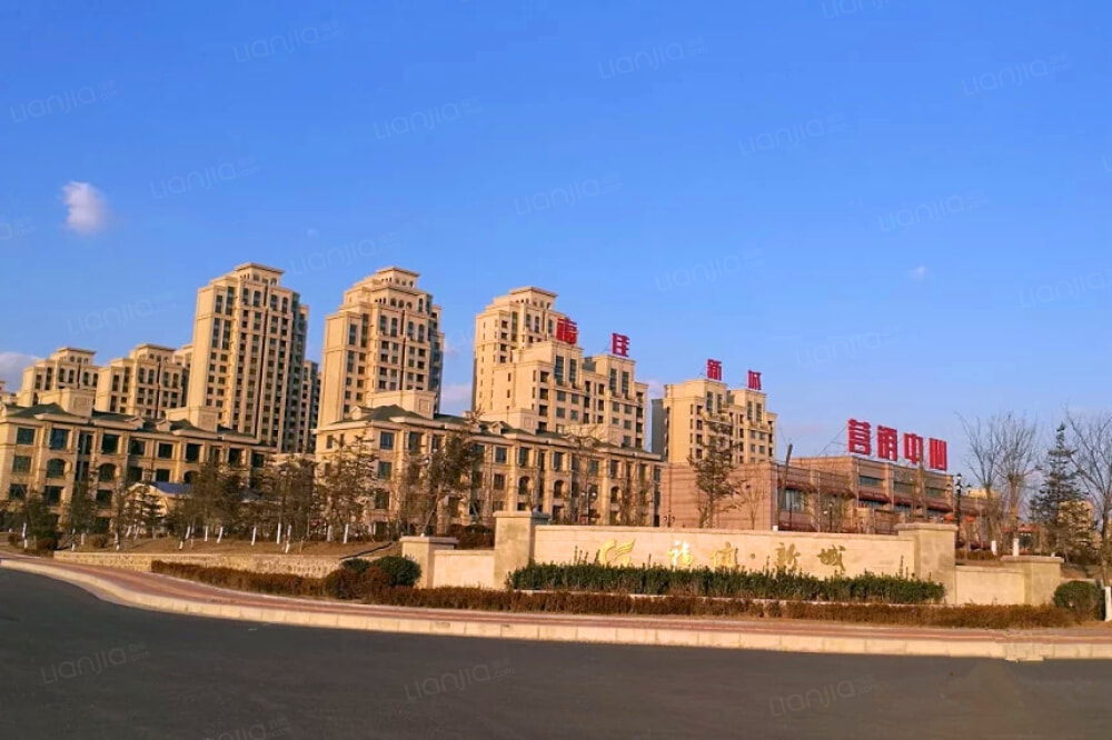 福佳弘郡图片_福佳弘郡实景图(大连链家新房)