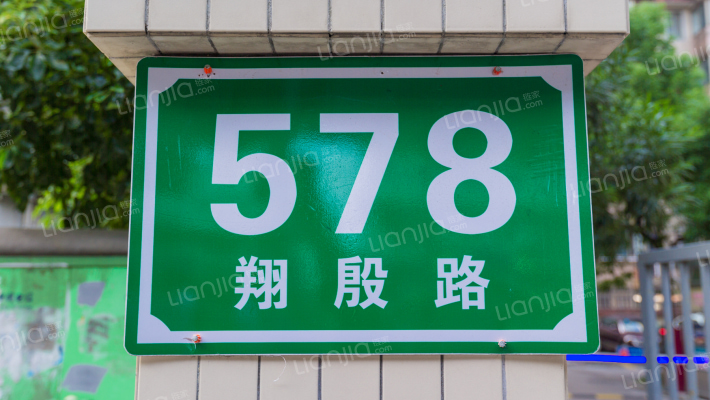 翔殷心秀外景图