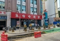 吉庆街（中山友好商圈）3