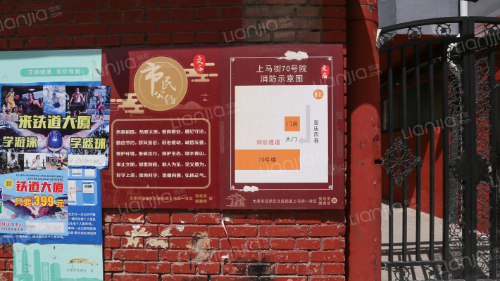 上马街70号外景图