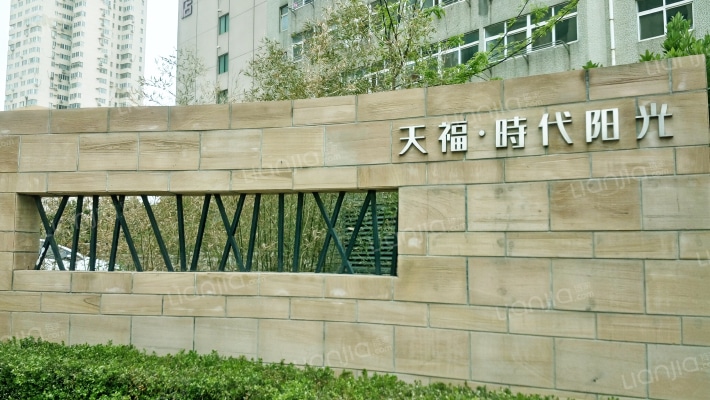 天福时代阳光外景图
