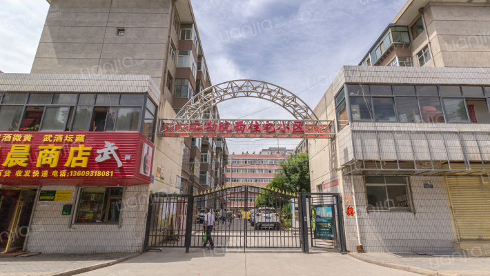 二勘院西住宅小区外景图