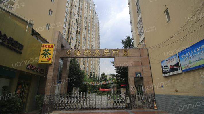 驿都水岸丽园外景图