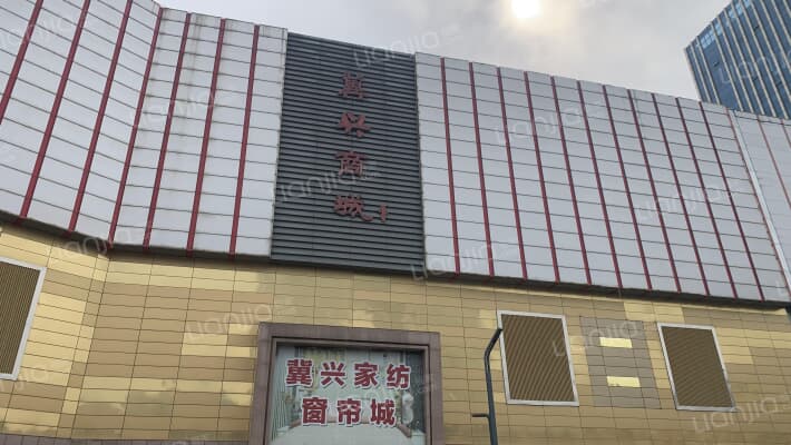 冀兴商城外景图