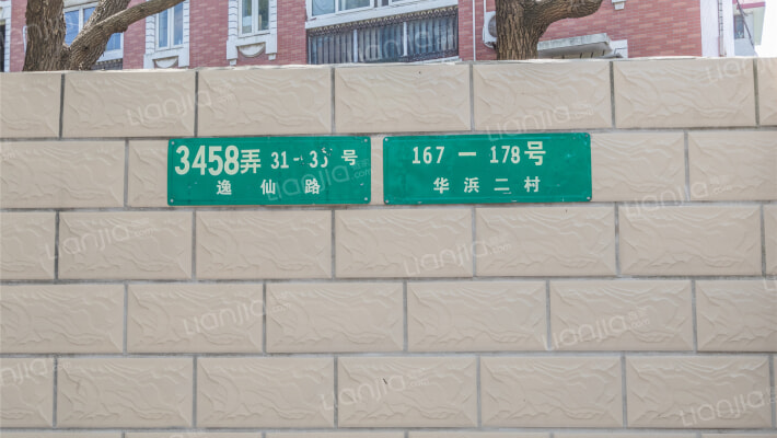 新逸仙公寓外景图