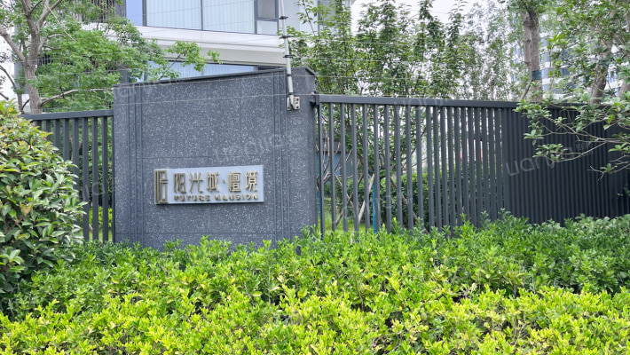 阳光城檀境外景图