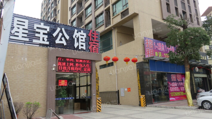 星宝名座外景图