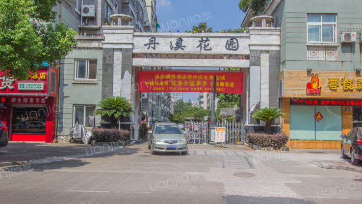 丹溪花园西区外景图