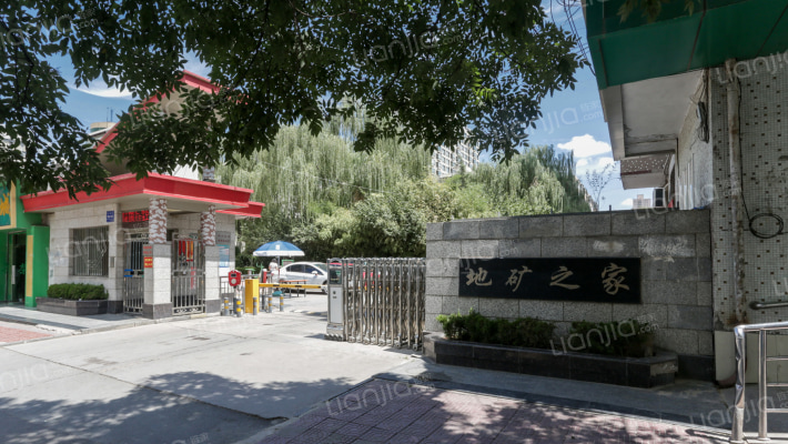 地矿之家外景图