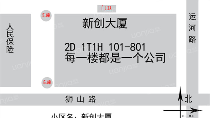 新创大厦外景图