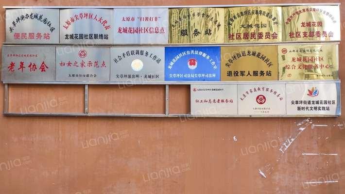 龙城花园社区外景图