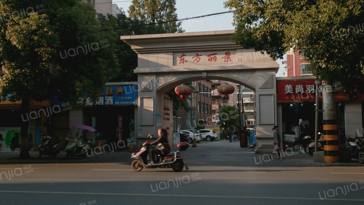 安庆东方丽景花园房价怎么样东方丽景花园房源户型图小区车位交通地址