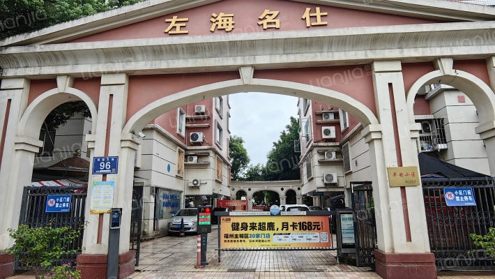 左海名仕外景图