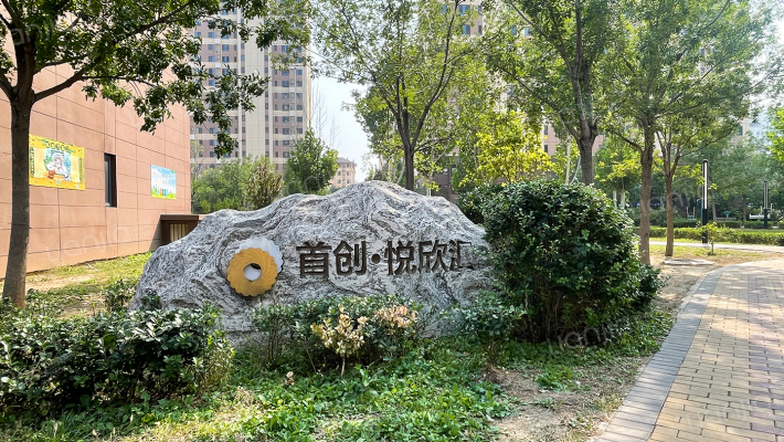 首创悦欣汇外景图