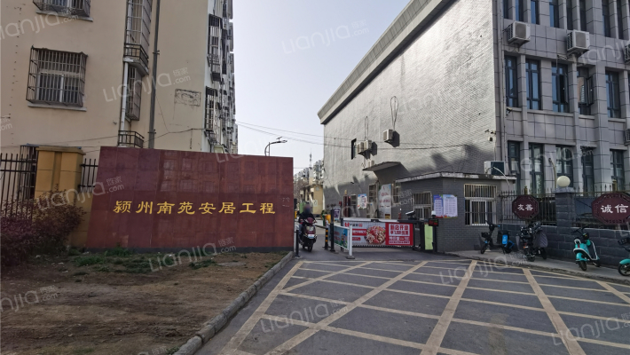 颍州南苑安居工程外景图