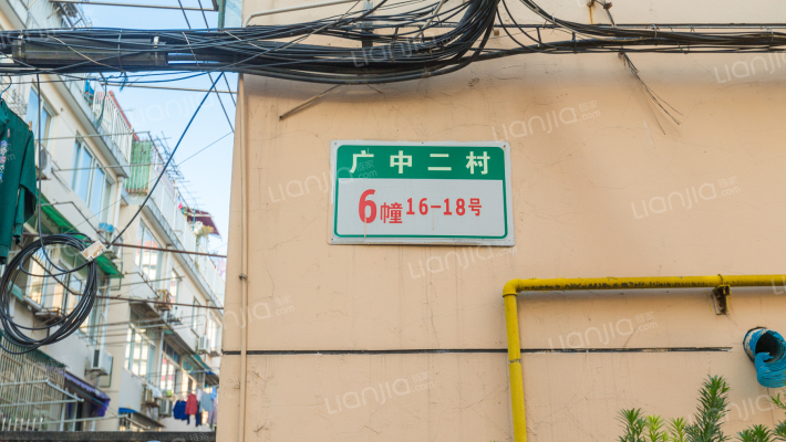 广中二村外景图