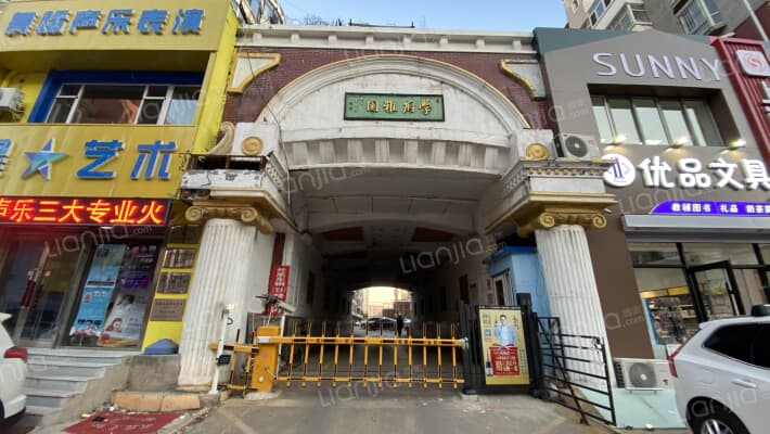 学府雅园外景图