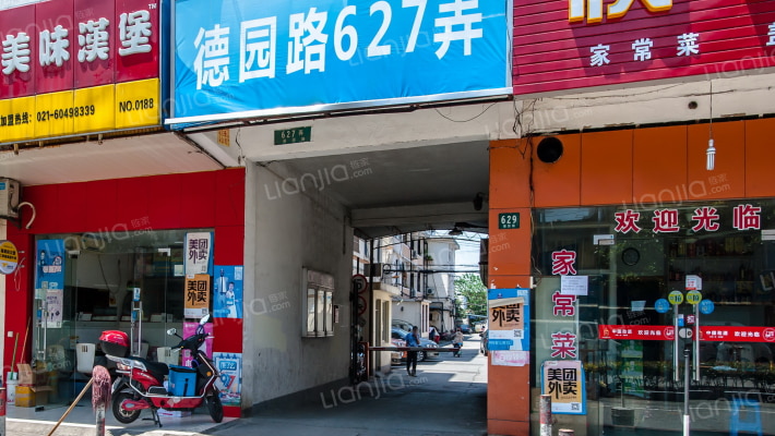 德园路627弄外景图